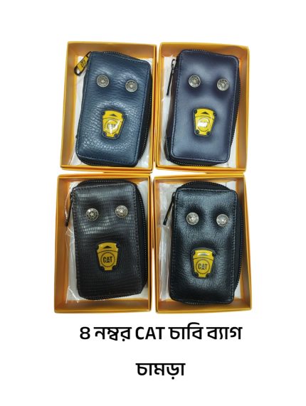 Cat key bag