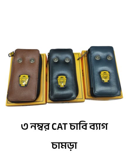 Cat key bag