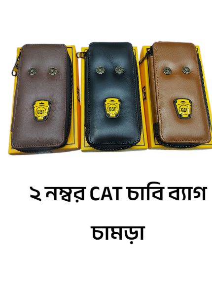Cat key bag